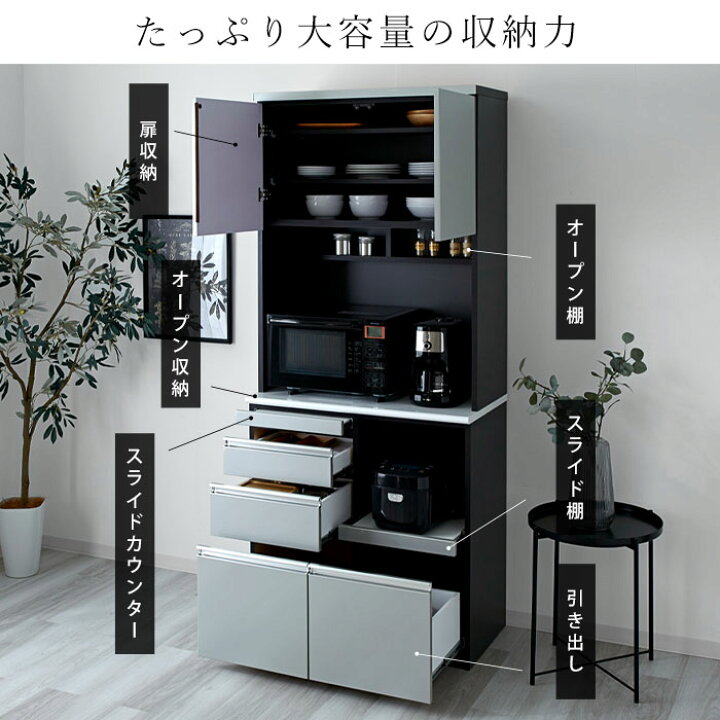 楽天市場】食器棚 レンジ台 日本製 国産 キッチンボード カップボード 