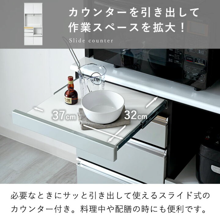 楽天市場】食器棚 レンジ台 日本製 国産 キッチンボード カップボード 