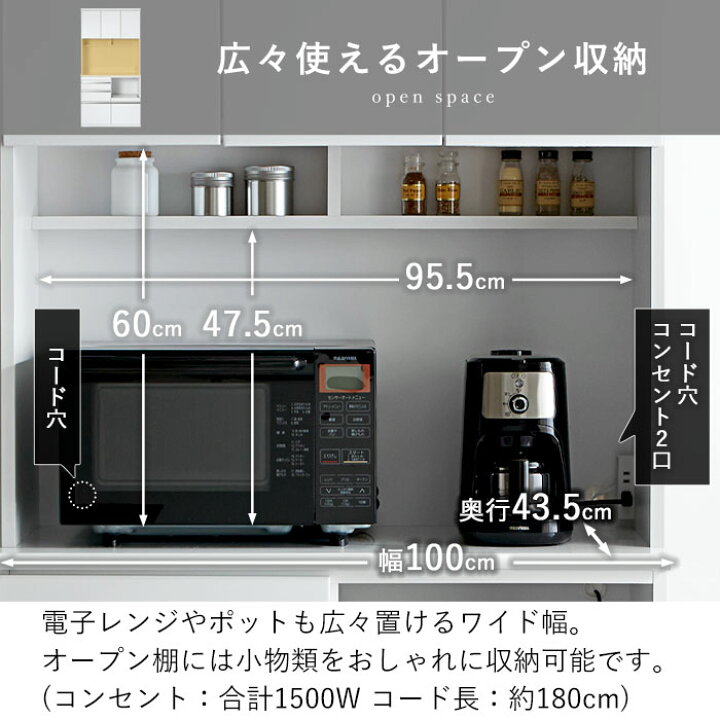 楽天市場】日本製 食器棚 レンジ台 キッチンボード 幅100 100 完成品 