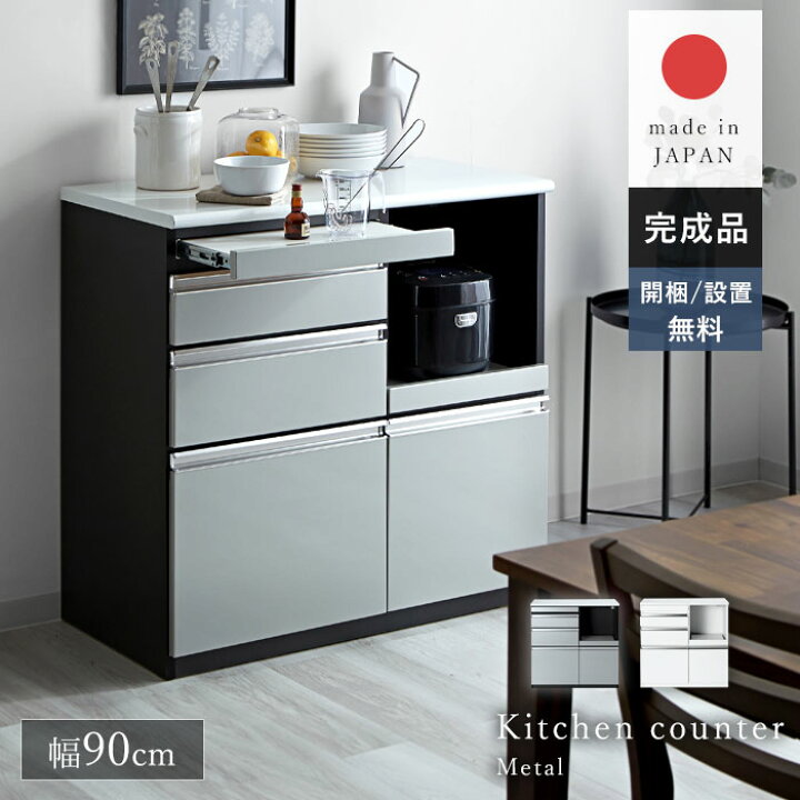楽天市場】☆4日20時〜先着50名5％OFFクーポン配布中☆日本製 食器棚 