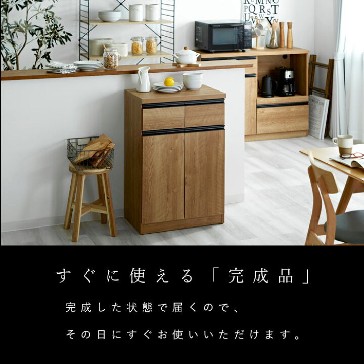 楽天市場】☆3％OFFクーポン配布中☆キッチンカウンター 国産 完成品 