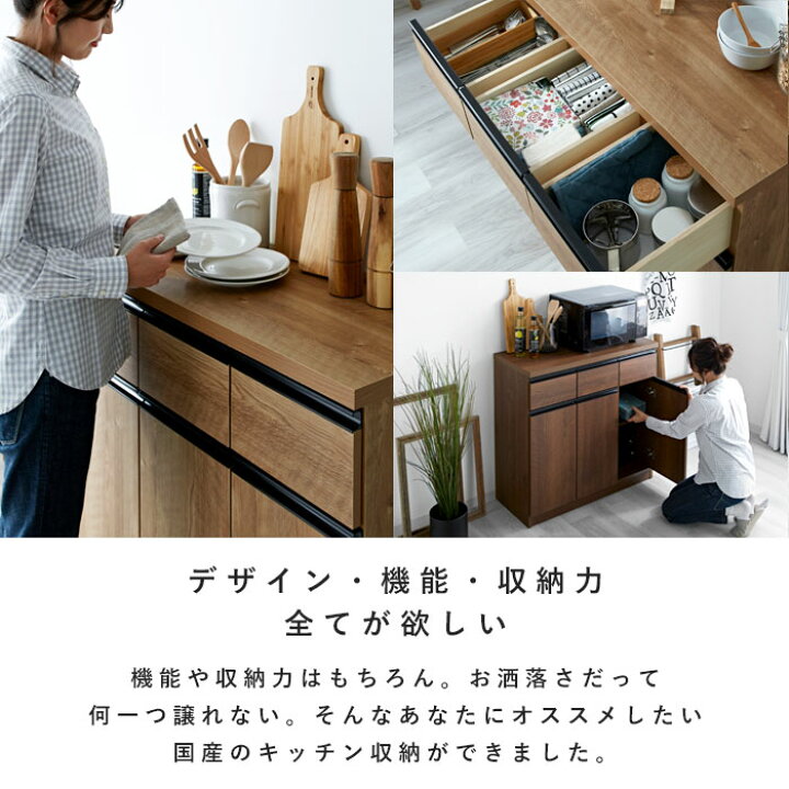 楽天市場】キッチンカウンター 国産 完成品 幅90 レンジ台 キッチン 
