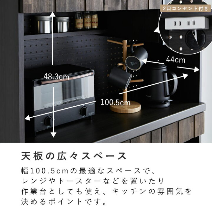 楽天市場】完成品 日本製 キッチンボード 食器棚 レンジ台 幅105 105 