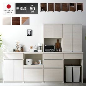 ★ポイント3倍★食器棚 国産 幅60cm カップボード キッチン収納 レンジ台 完成品 おしゃれ 組み合わせ 幅120cm 幅180cm ロータイプ ラック キッチンボード キッチンキャビネット 大型レンジ対応 スリム レンジラック 日本製 北欧 レンジボード 引き出し 一人暮らし 棚