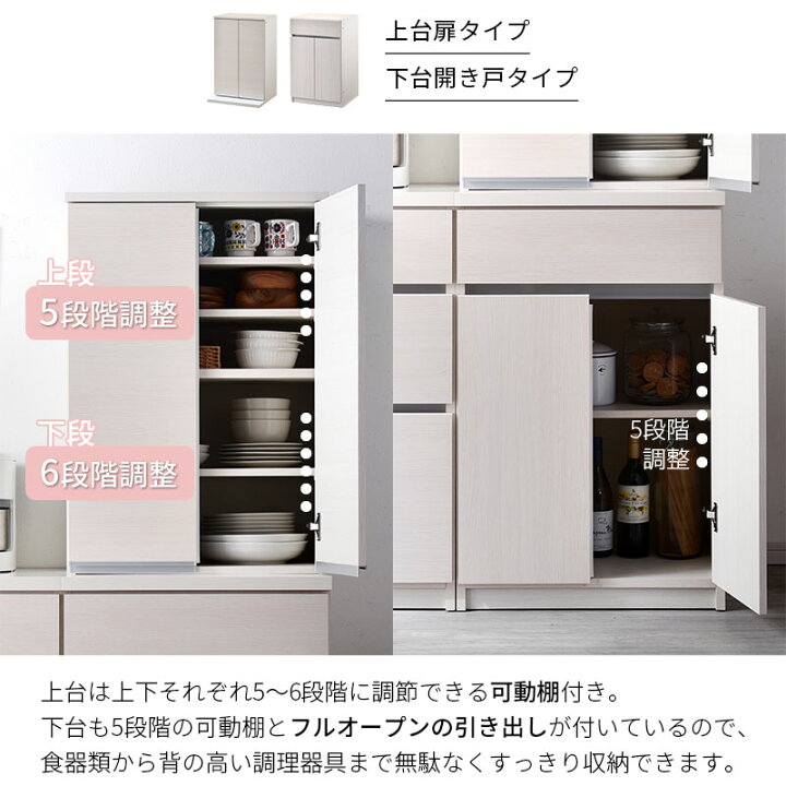 楽天市場】食器棚 国産 幅60cm カップボード キッチン収納 レンジ台 