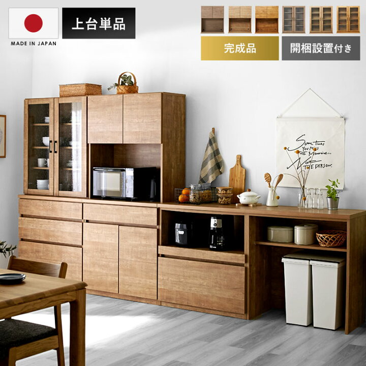 楽天市場】☆4月1日限り！先着順5％OFFクーポン配布中☆国産 ユニット 