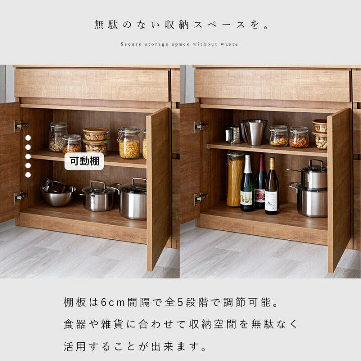 楽天市場】食器棚 国産 幅86cm カップボード おしゃれ 完成品 日本製 