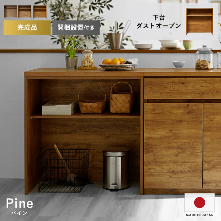 超美品‼️】日本製♪ ユーアイ 89cm幅キッチンカウンター 食器棚 収納 