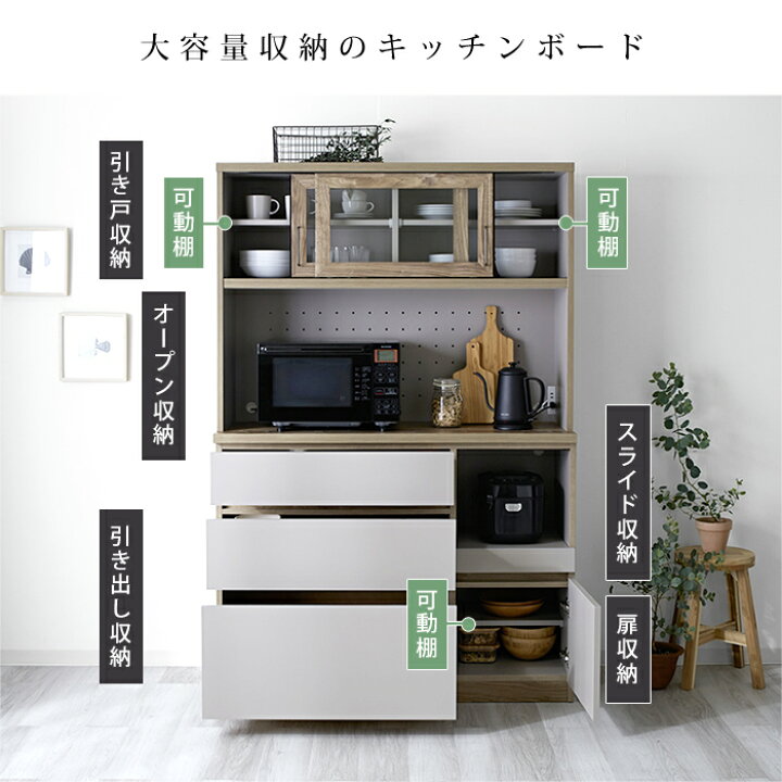 楽天市場】日本製 食器棚 レンジ台 キッチンボード 幅120 120 完成品 