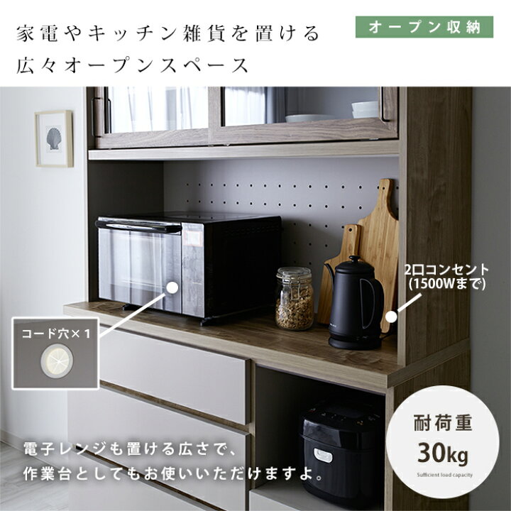 3月25日まで 日本製キッチンボード 120㎝幅