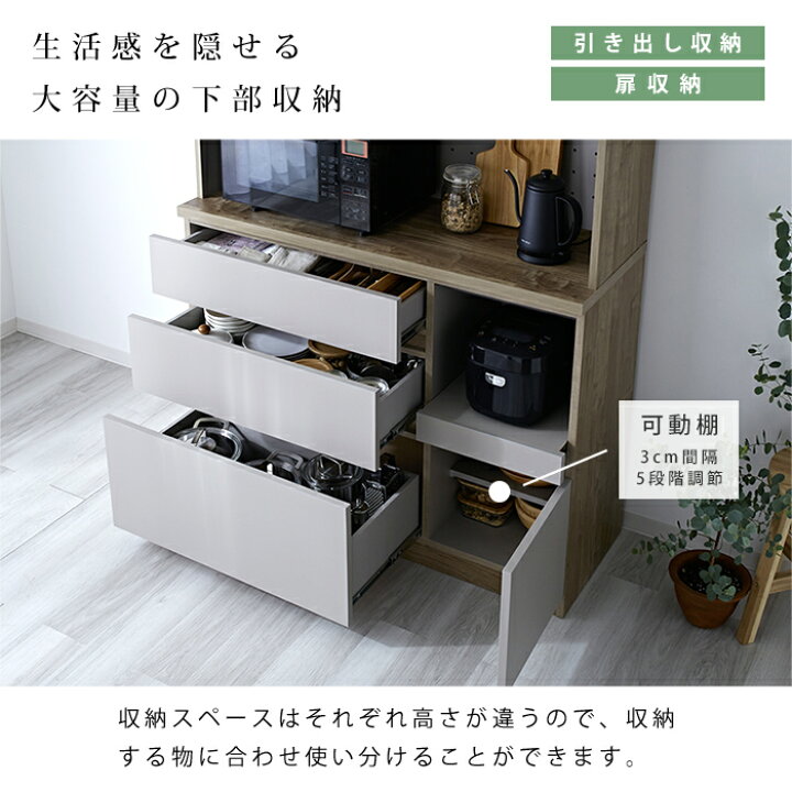 楽天市場】日本製 食器棚 レンジ台 キッチンボード 幅120 120 完成品 