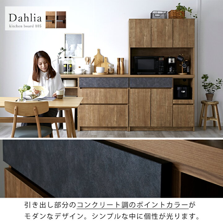 楽天市場】キッチンボード 完成品 日本製 幅105cm 食器棚 北欧 