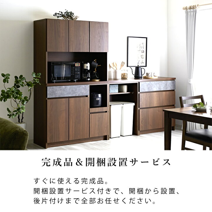 楽天市場】キッチンボード 完成品 日本製 幅105cm 食器棚 北欧 