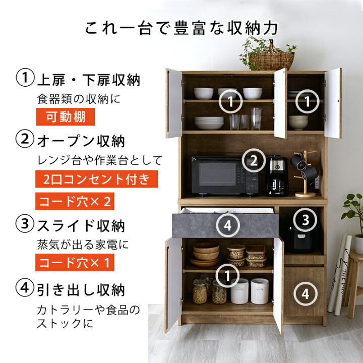 楽天市場】キッチンボード 完成品 日本製 幅105cm 食器棚 北欧 