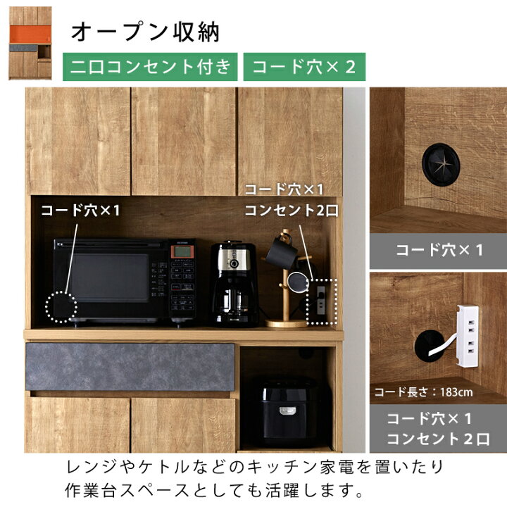 楽天市場】キッチンボード 完成品 日本製 幅105cm 食器棚 北欧 