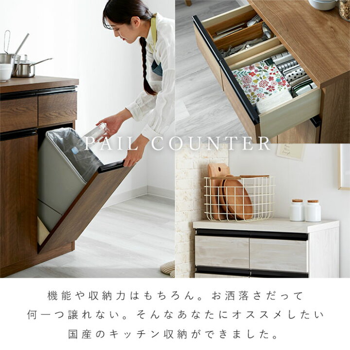 楽天市場】キッチンカウンター ゴミ箱 国産 完成品 ペールカウンター 