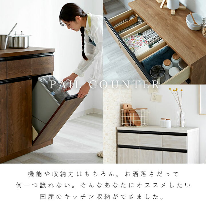 楽天市場】キッチンカウンター ゴミ箱 国産 完成品 ペールカウンター 