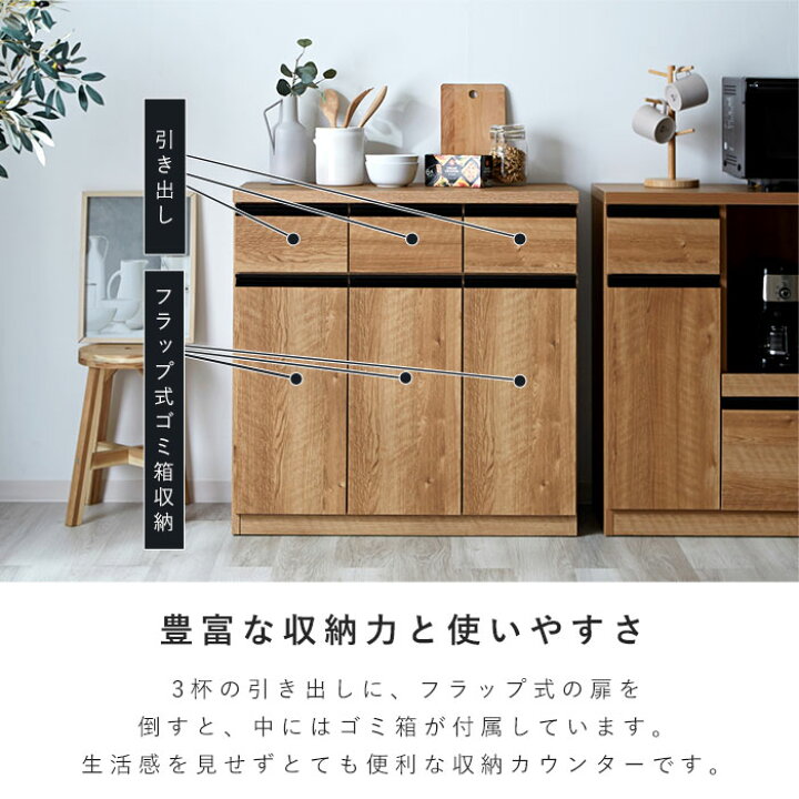 急募】キッチンボード&ペールカウンター