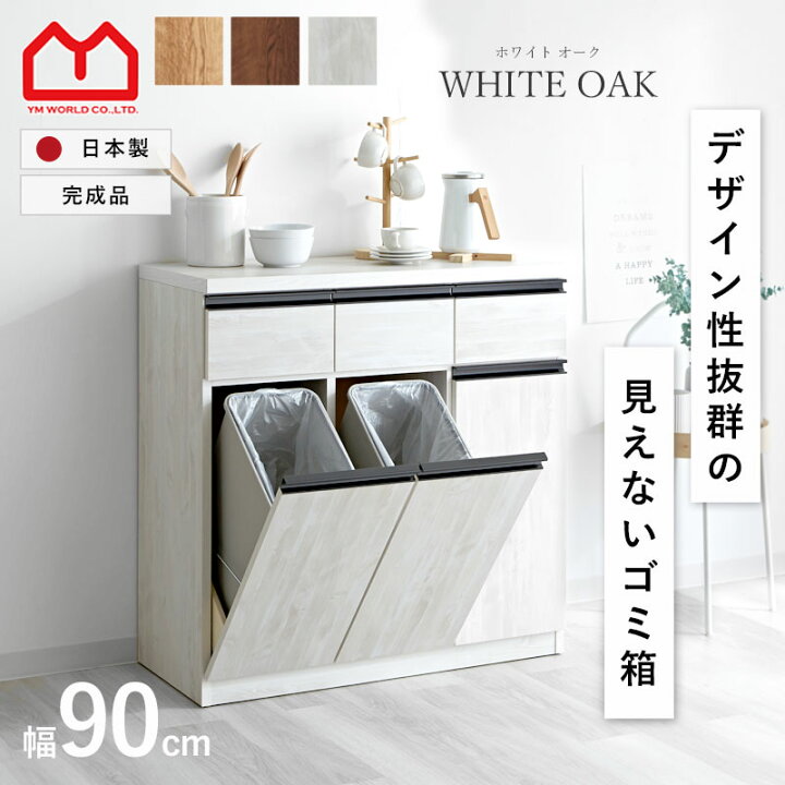 楽天市場】キッチンカウンター ゴミ箱 国産 完成品 ペールカウンター 