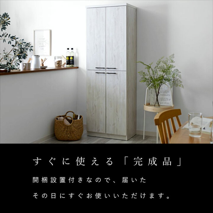 楽天市場】完成品 日本製 キッチンストッカー キッチンラック 食器棚 