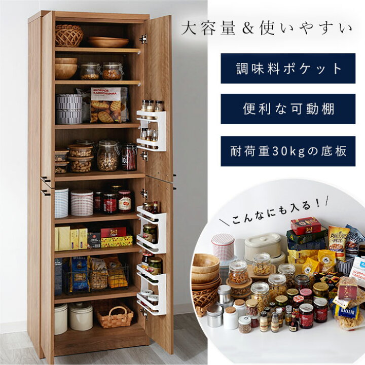 楽天市場】完成品 日本製 キッチンストッカー キッチンラック 食器棚 