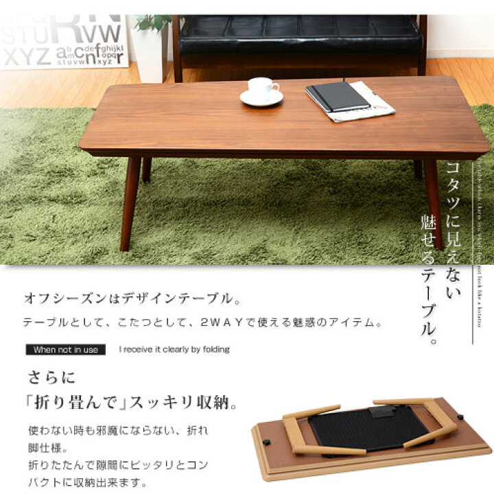楽天市場】スクエア 折れ脚こたつ こたつ テーブル こたつテーブル 