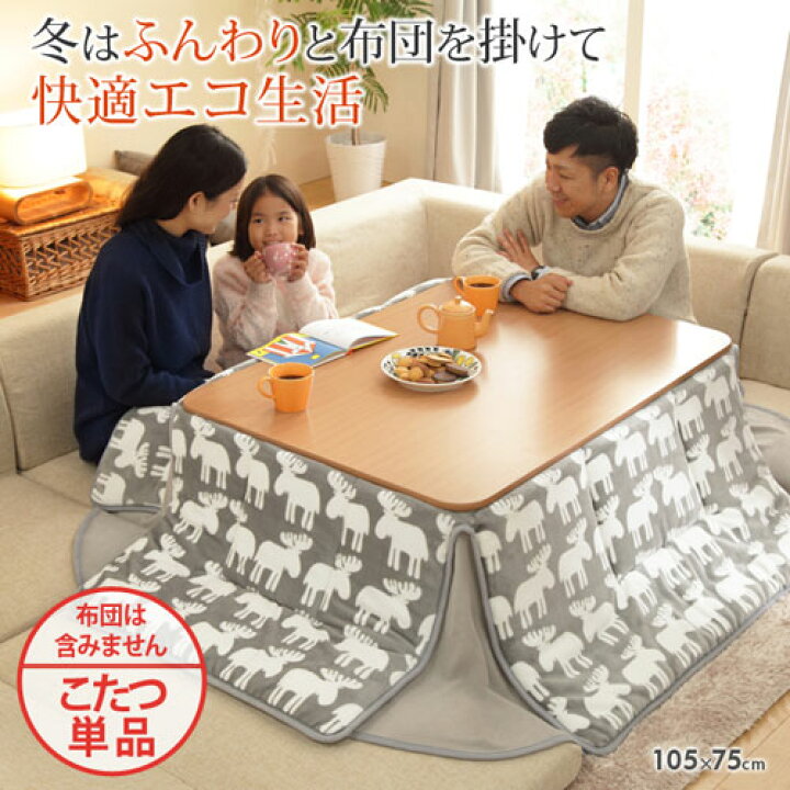 楽天市場】☆ポイント2倍☆木製 フラットヒーター折れ脚 こたつ 