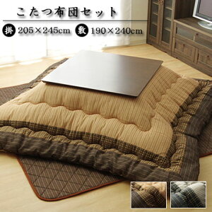 こたつ布団 長方形 掛敷セット ゆかり 約205×245cm(厚掛けタイプ) こたつ敷布団2点セット 長方形サイズ こたつ布団 掛敷セット コタツ布団 炬燵布団 掛け布団 敷き布団 かわいい 和モダン
