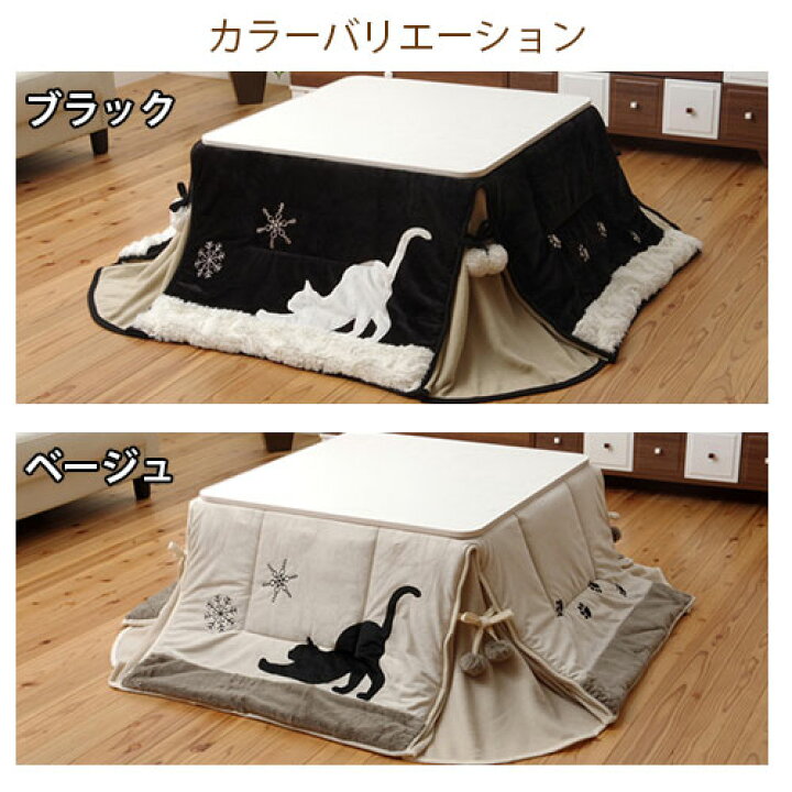 楽天市場】洗える猫柄省スペースこたつ掛け布団 シャルル 約175×175cm 