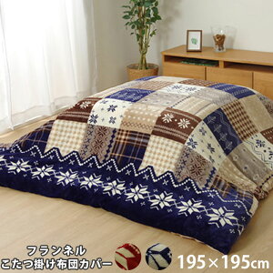LINEǉ300~N[|􂦂  | ` 195×195cm mfBbN zc  k EHbVu  Jo[ zcJo[  |zc | 