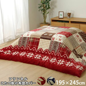 ubNtCf[{􂦂 zcJo[ ` 195×245cm mfBbN zc  k EHbVu  |zcJo[  |zc J