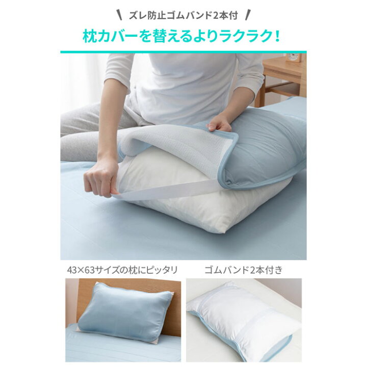 新品 接触冷感 まくらパッド 枕 大きめサイズ 簡単取り付け 星柄 ブルー 通販