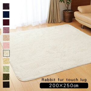 ���N�[�|���z�z�����t�B�������g�f�� �z�b�g�J�[�y�b�g�J�o�[ 200×250cm ���O �����` �z�b�g�J�[�y�b�g�Ή� ���������` ���O�}�b�g 3�� ���イ���� �Z���^�[���O �}�C�N���t�@�C�o�[ �J�[