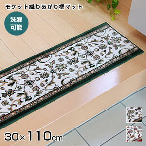LINEǉ300~N[|􂦂 オy փ}bg f 30×110   ~ Ȃ PbgD CeA    a ԕ i [t _}XN g 