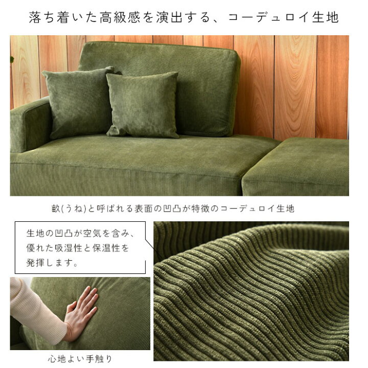 楽天市場】ソファー ソファ コーデュロイ 2人掛け 3人掛け 三人掛け 