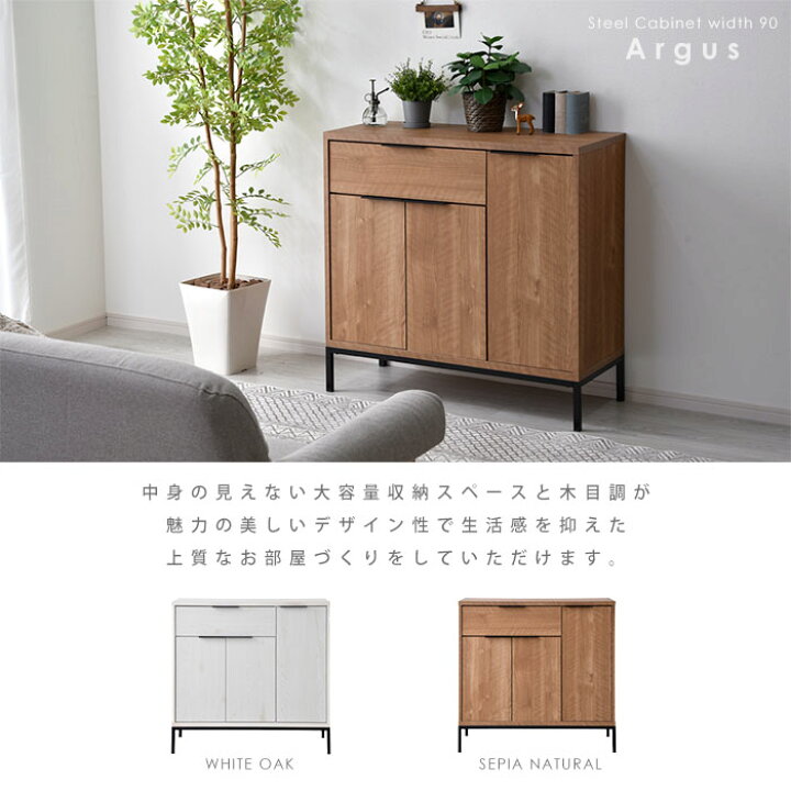 楽天市場】キャビネット 幅90cm 90幅 リビング収納 チェスト 収納棚 