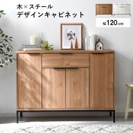 キャビネット 幅120cm 120幅 リビングボード チェスト サイドボード リビング収納 棚 収納棚 北欧 木製 …