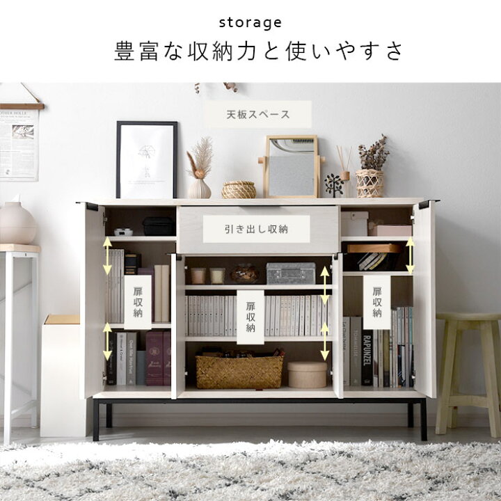 楽天市場】キャビネット 幅120cm 120幅 リビングボード チェスト 