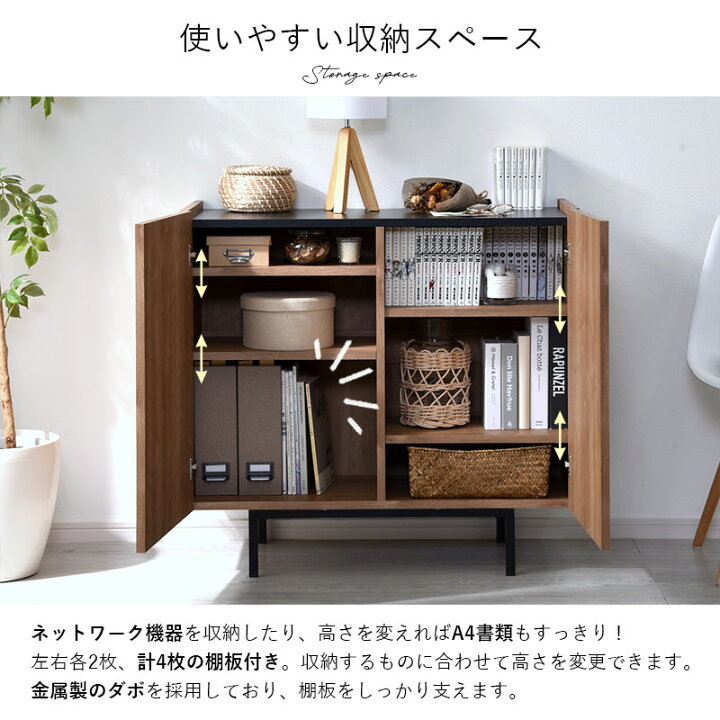 楽天市場】キャビネット サイドボード リビングボード 幅90cm 北欧 