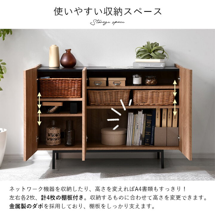 楽天市場】キャビネット サイドボード 幅120 120 リビング 扉付き 棚 