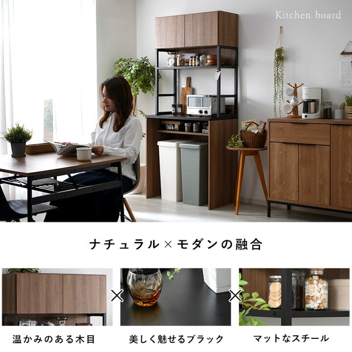 楽天市場】食器棚 ゴミ箱収納 ゴミ箱上ラック 幅83cm カップボード 