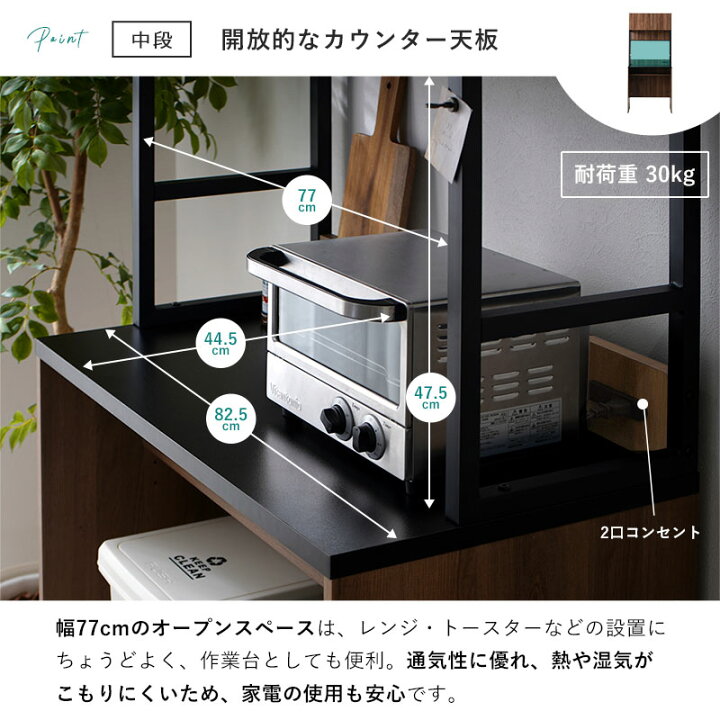 楽天市場】食器棚 ゴミ箱収納 ゴミ箱上ラック 幅83cm カップボード 