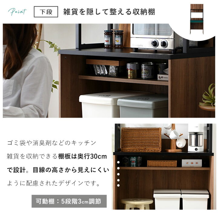 楽天市場】☆ポイント3倍☆食器棚 ゴミ箱収納 ゴミ箱上ラック 幅83cm 