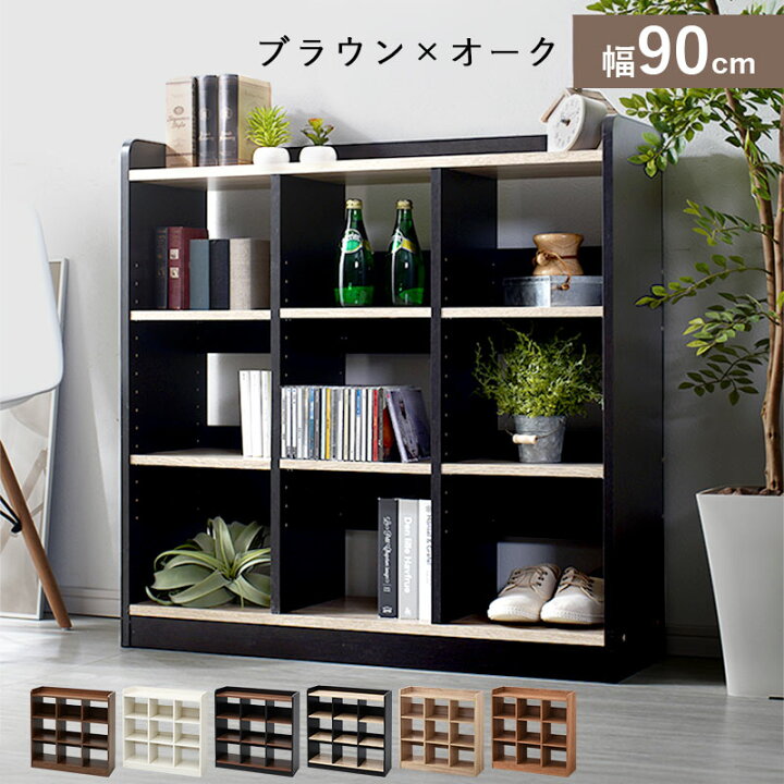 楽天市場】オープンラック 本棚 幅90cm おしゃれ 棚 スリム 薄型 木製 