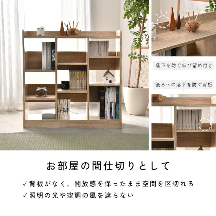 楽天市場】オープンラック 本棚 幅90cm おしゃれ 棚 スリム 薄型 木製 