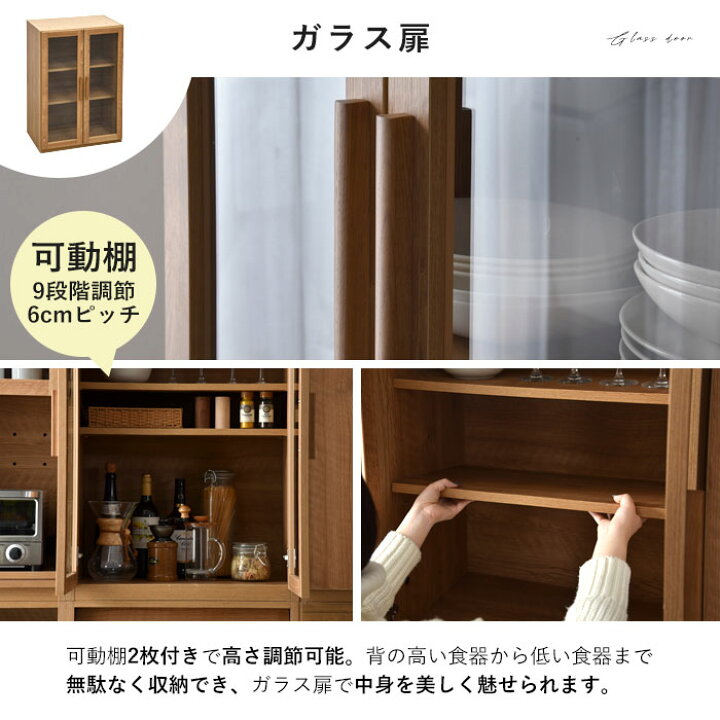 楽天市場】食器棚 キッチンキャビネット 完成品 国産 幅60cm 日本製 
