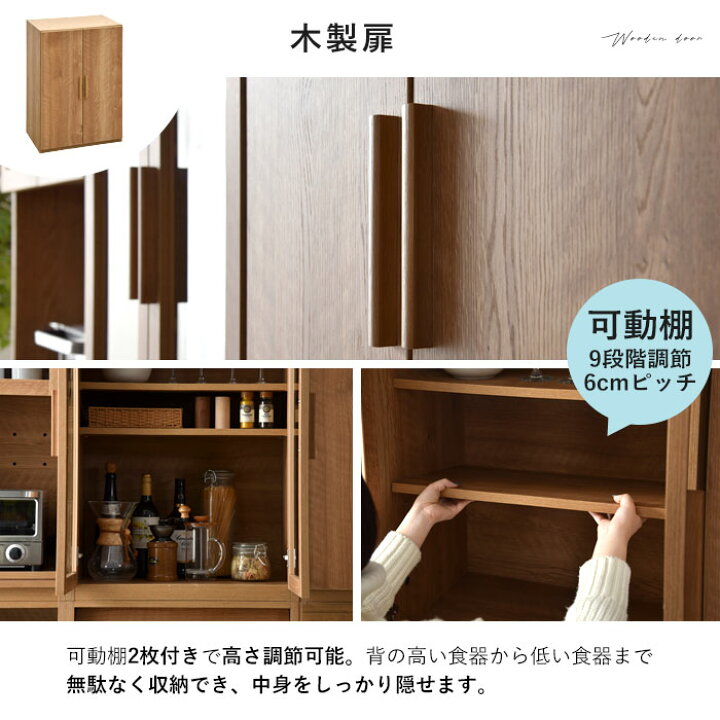 楽天市場】食器棚 キッチンキャビネット 完成品 国産 幅60cm 日本製 