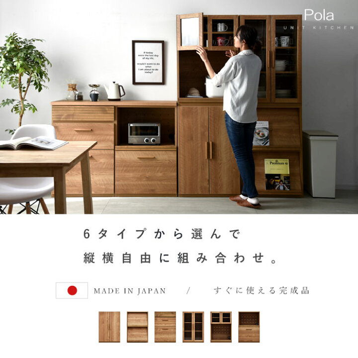 楽天市場】食器棚 キッチンキャビネット 完成品 国産 幅60cm 日本製 