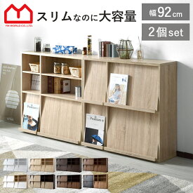 ★LINE追加で300円クーポン★＼レビュー3,100件突破／本棚 棚 収納棚 ディスプレイラック 扉付き 収納 おしゃれ 大容量 スリム 薄型 フラップ扉 キャビネット 隠す収納 魅せる収納 マガジンラック コミック 推し活 推し活棚 絵本棚 リビング 二個セット 2個 絵本 可動棚