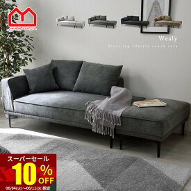 ★スーパーセール 10％OFF★ソファ 3人掛け カウチソファー コーナーソファー L字型 幅200cm オットマン付き 完成品 10スタイル ソファーセット ソファー ワイドソファー 北欧 肘あり おしゃれ 3P 三人掛け 2人掛け 4人掛け ローソファ クッション付き オシャレ 座面 広い